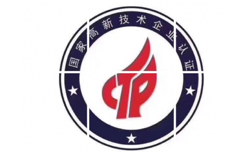 高台高新技术企业申请流程