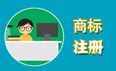 高台商标代理监督管理规定