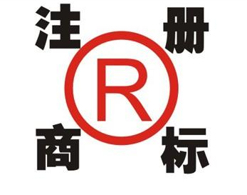 高台领取商标的注意事项