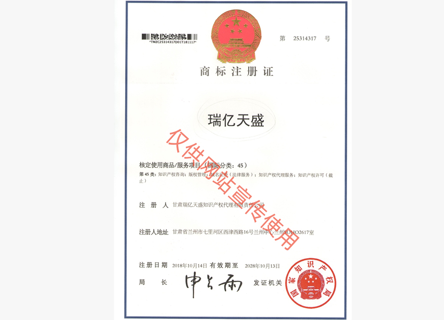 高台商标注册证.jpg