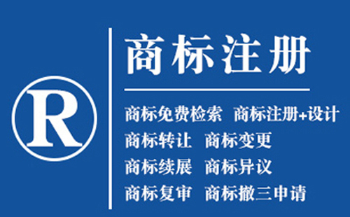 高台文字商标和图形商标分开注册还是组合注册？